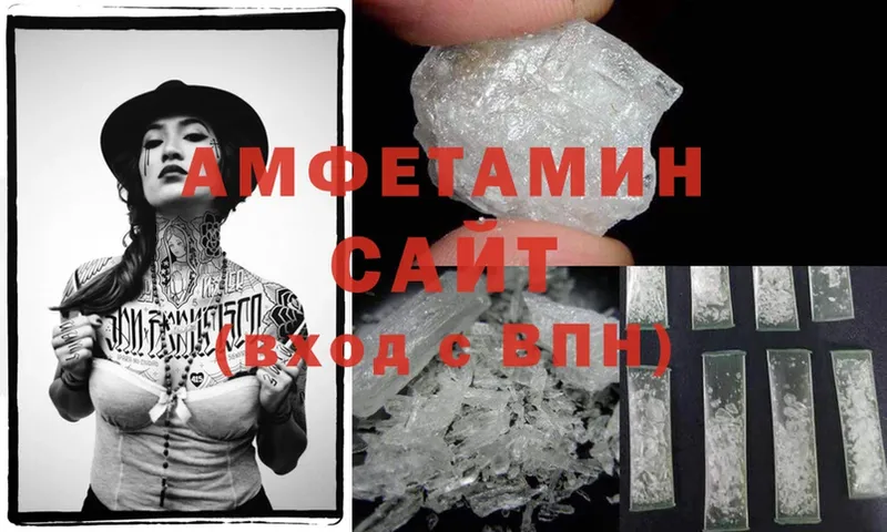 Amphetamine Premium  Ковылкино 